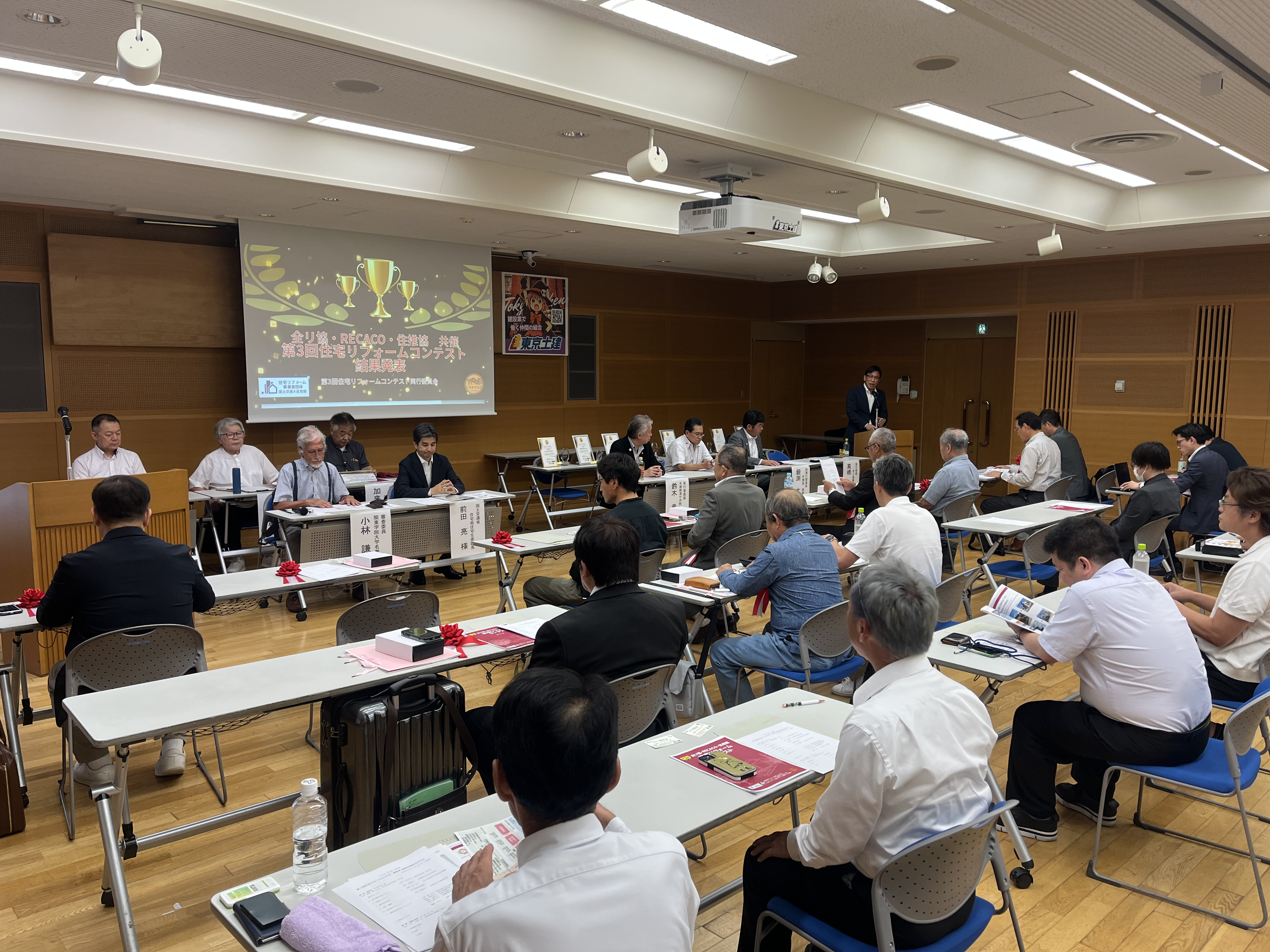 第3回リフォームコンテスト表彰式・会員交流会を開催しました